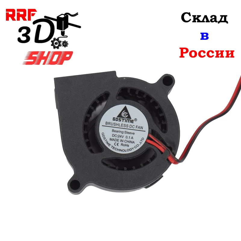 Вентилятор Gdstime Blower для 3D-принтера модель 5020 12В 24В | Компьютеры и офис