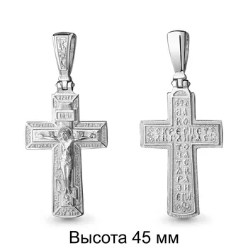 

Aquamarine Orthodox cross without inserts, 925 sterling silver
