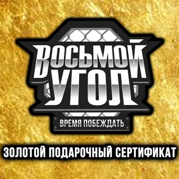 

Золотой подарочный сертификат Подарочные Сертификаты