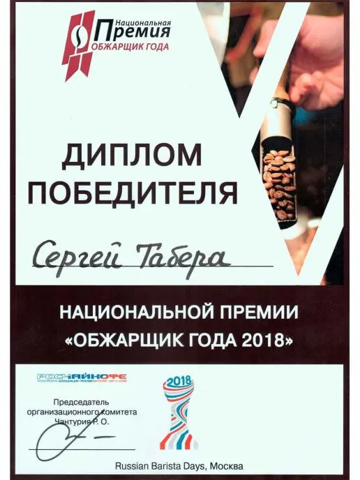 Coffee beans 1 kg Tabera Brazilian freshly fried