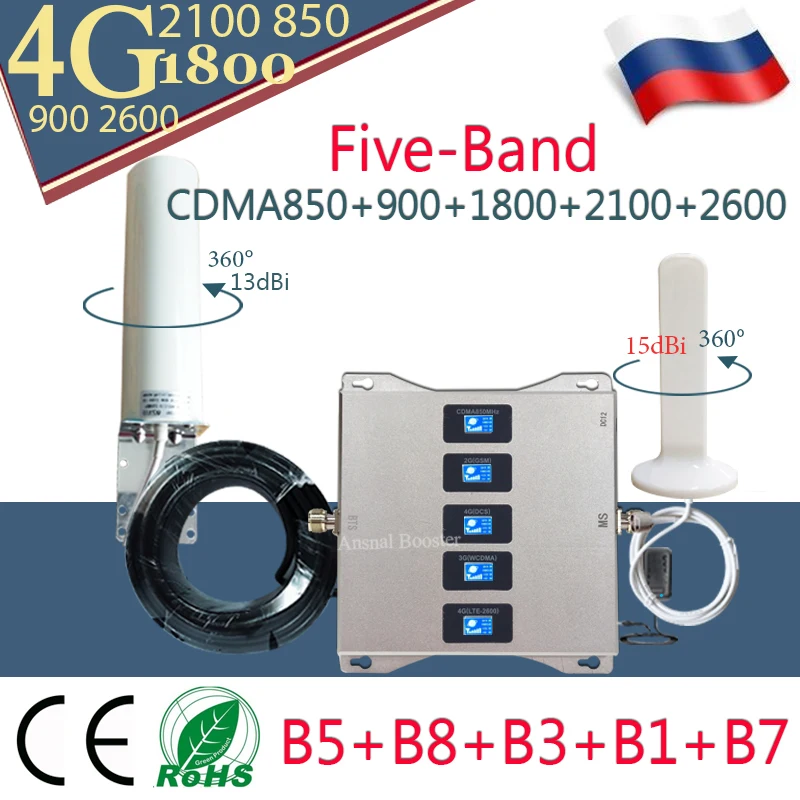 Ретранслятор сигнала B5 850 900 1800 2100 2600 5 диапазонов 4G GSM 2g 3g 4g усилитель мобильного DCS