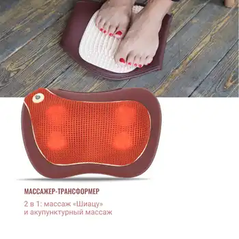 

Massage pillow utenon, acupuncture Cape, warm-up, works on the network/cigarette lighter, gess-131