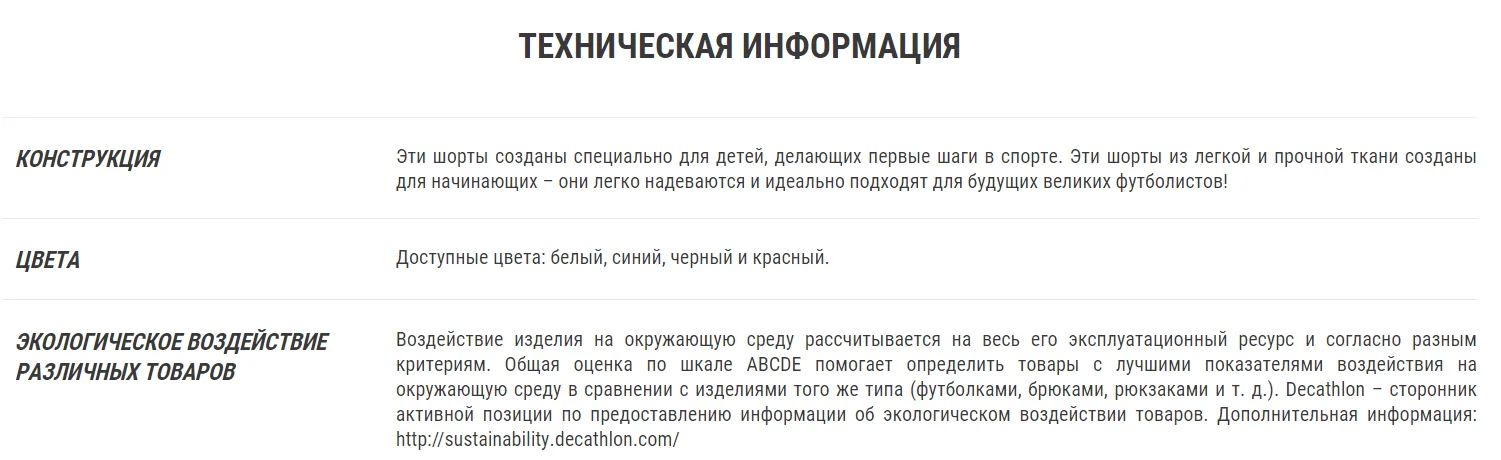 ШОРТЫ ДЕТСКИЕ F100 KIPSTA. Decathlon