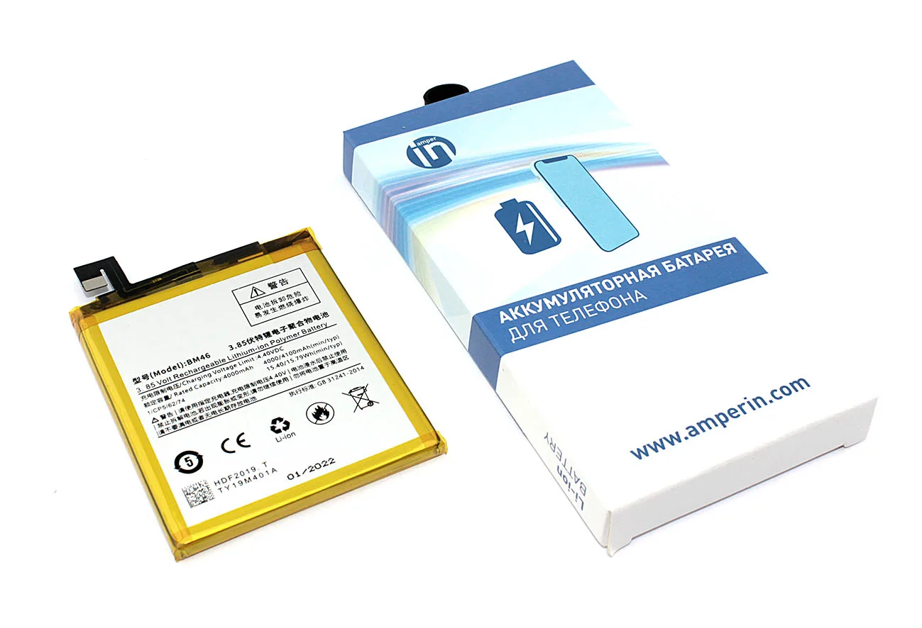 Аккумуляторная батарея Amperin для Xiaomi Redmi Note 3 Pro (BM46) 4050mAh |