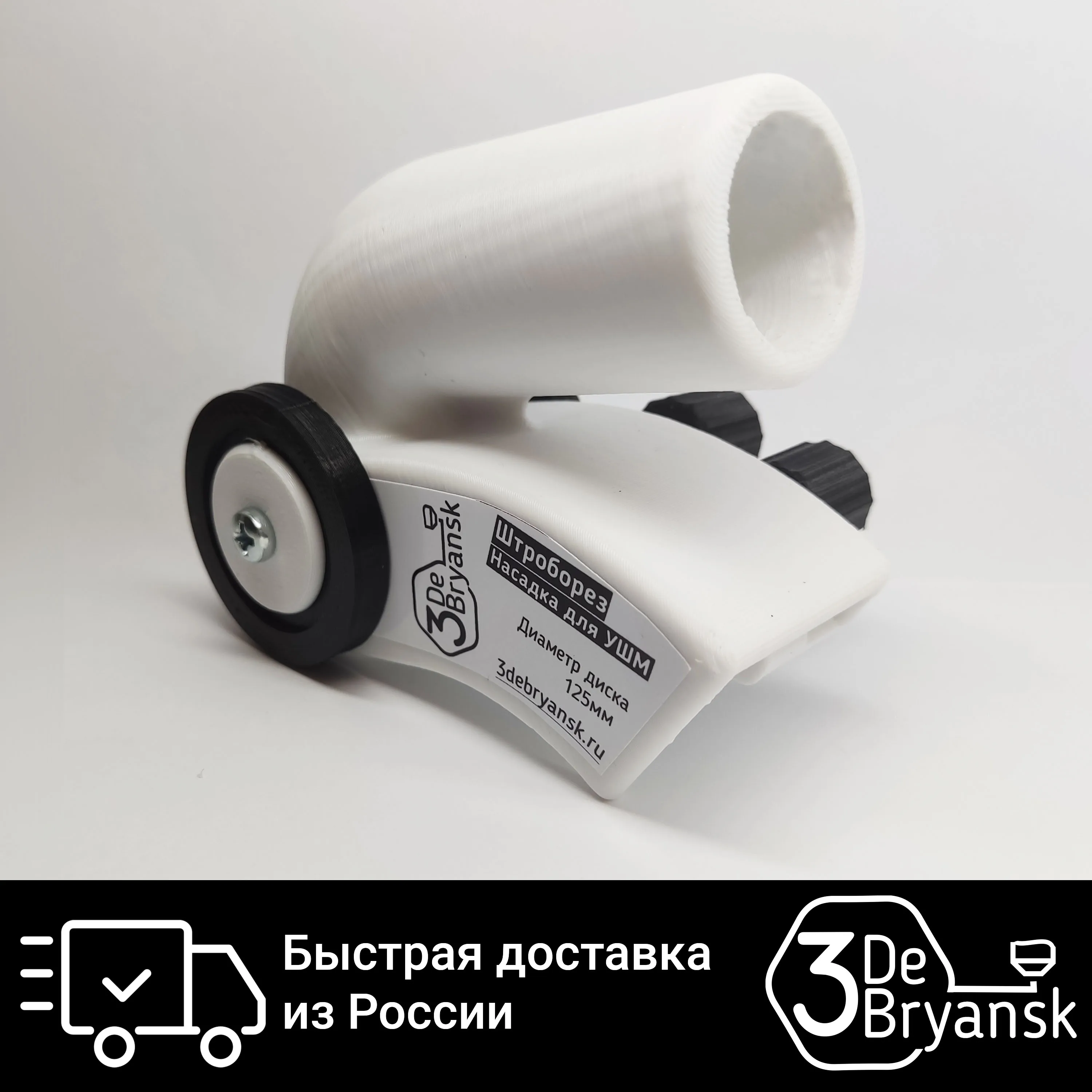Universal surface cutting dust shroud for 125 angle grinder Wall chaser | Инструменты