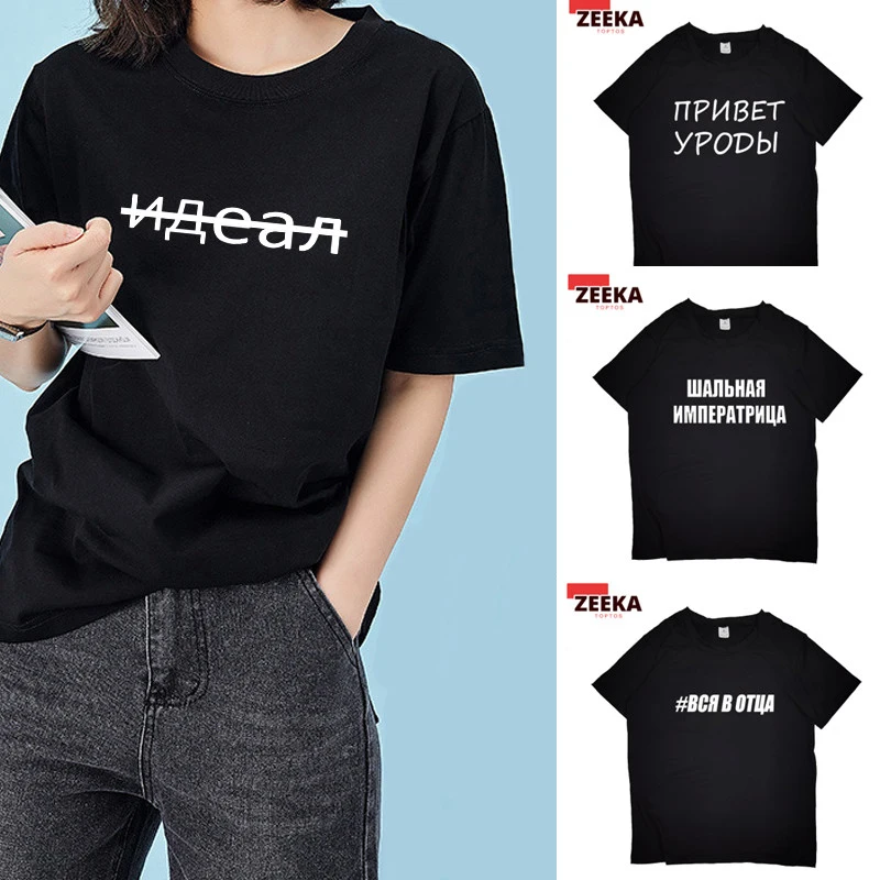 

Women-clothing T-shirts Woman Russian Inscriptions Women's Summer T-shirt Short Sleeve Girls Tops Sleeves Vintage Dropshipping