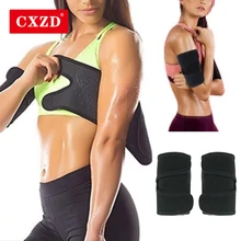 CXZD 1 пара неопреновый женский утягивающий корсет для рук антицеллюлитный массажер для сауны Корректирующее белье для рук пояс для рук