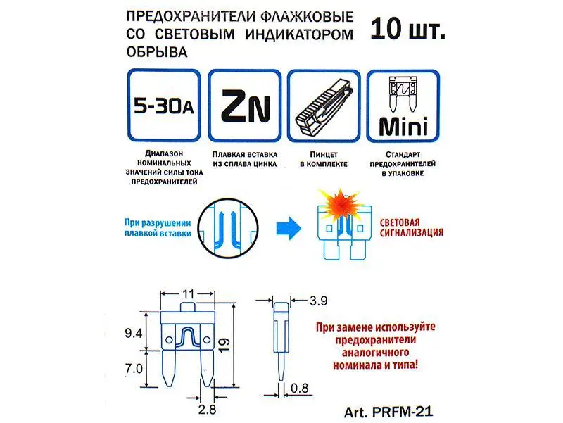 Предохранители флажковые с индикатором MINI 1х5А+1х7,5А+2х10А+2х15А+2х20А+1х25А+1x30А=10шт.+пинцет