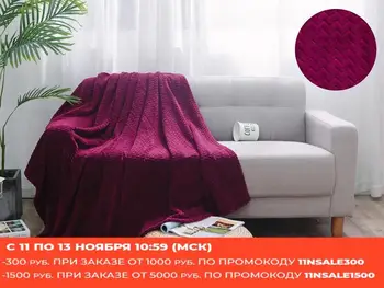 

Atoff home Plaid Cleo collection "Royal plush" (velsoft 320 gr/m2)