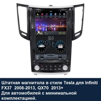 

Штатная cassette player style Tesla for Infiniti FX37 2008-2013, QX70 2013 +