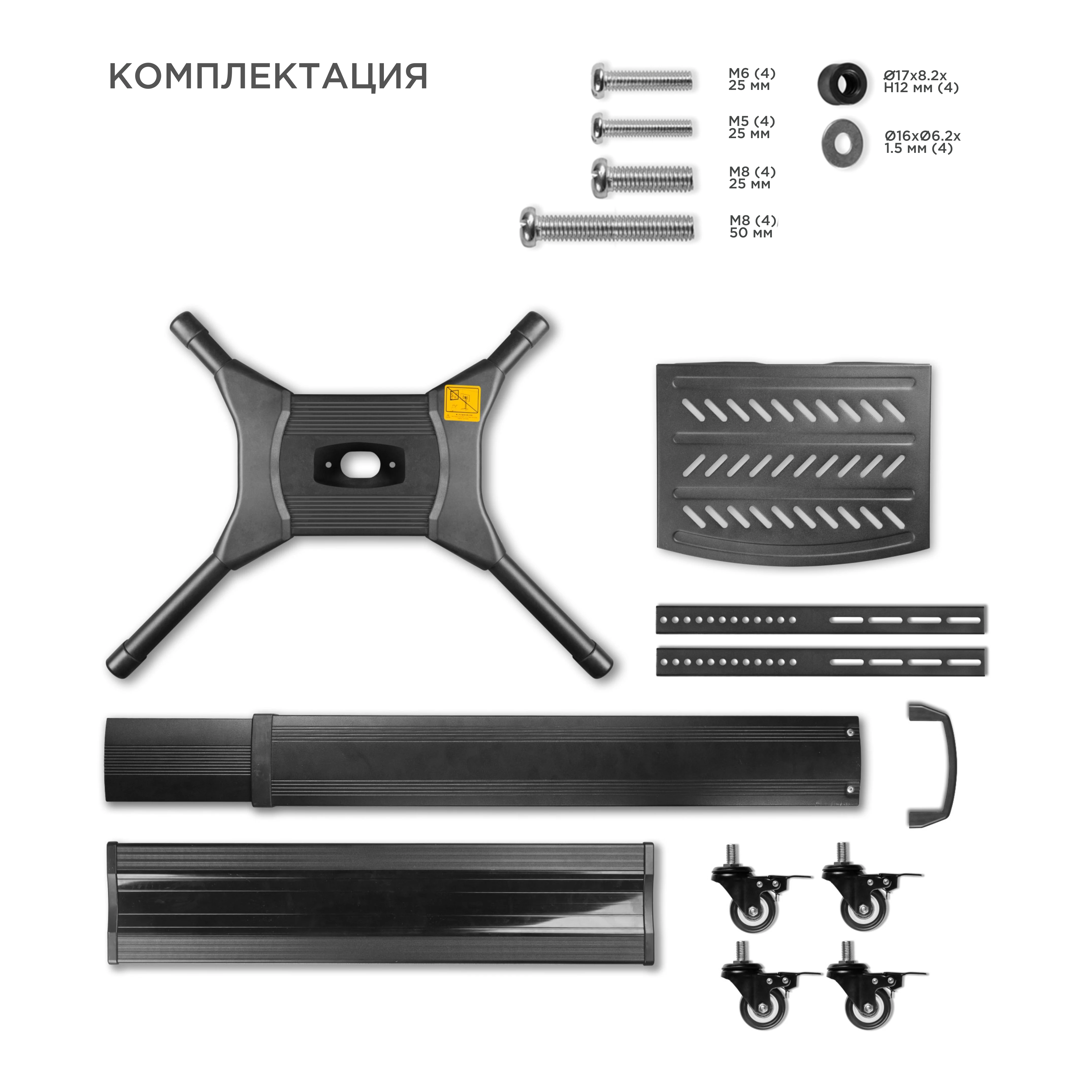 ONKRON стойка для телевизора с кронштейном 32"-55", мобильная, чёрная TS2551