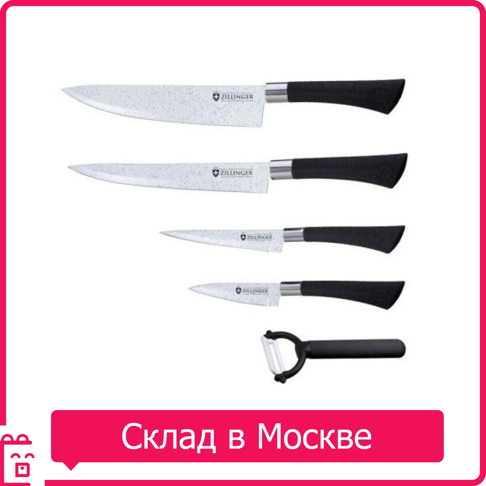 Набор кухонных ножей 5 предметов из нержавеющей стали Zillinger комплект набор для