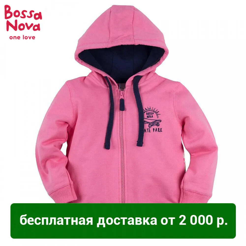 Толстовка BOSSA NOVA для девочек 180r 462|Толстовки и кофты| |