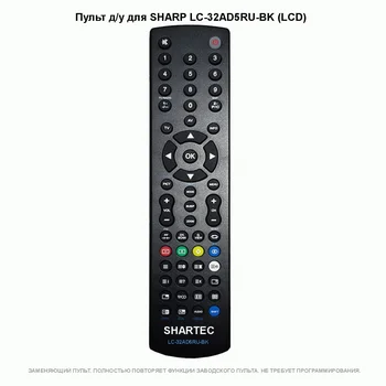 

Remote control for sharp lc-32ad5ru-bk (LCD)
