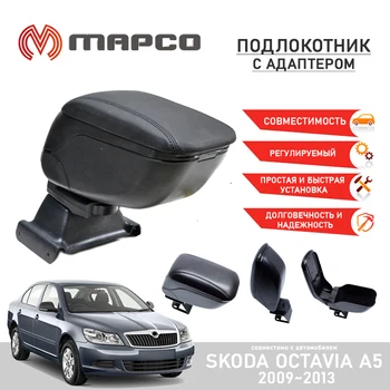 

Armrest with adapter for Skoda Octavia A5 2009 ~ 2013 interior accessories organizer auto styling tuning decor box for small items