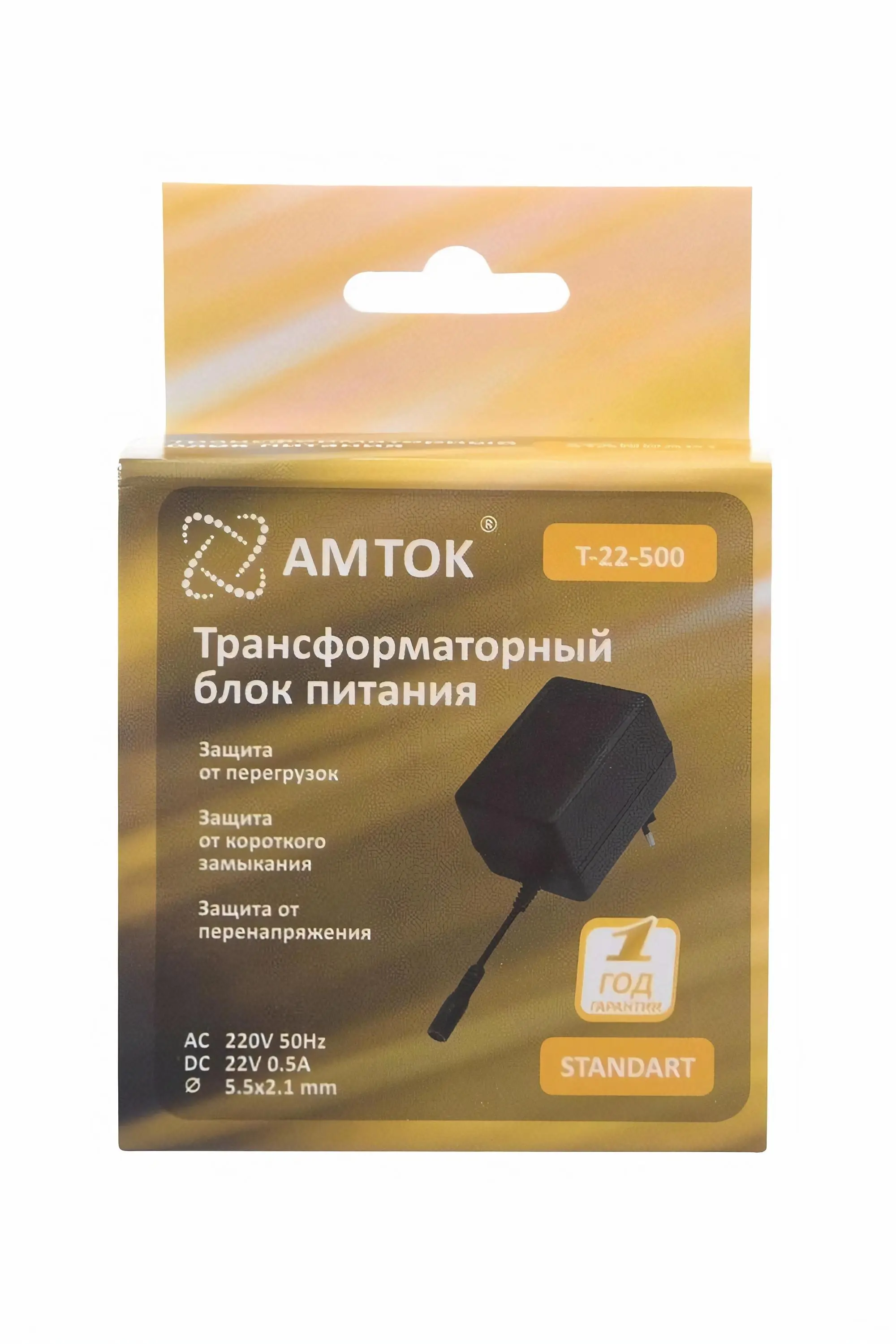 Power Supply unit block adapter AMTOK T-22-500 (22v 22 v 500 мА) fixed voltage battery charger 0.5A 0.5 A