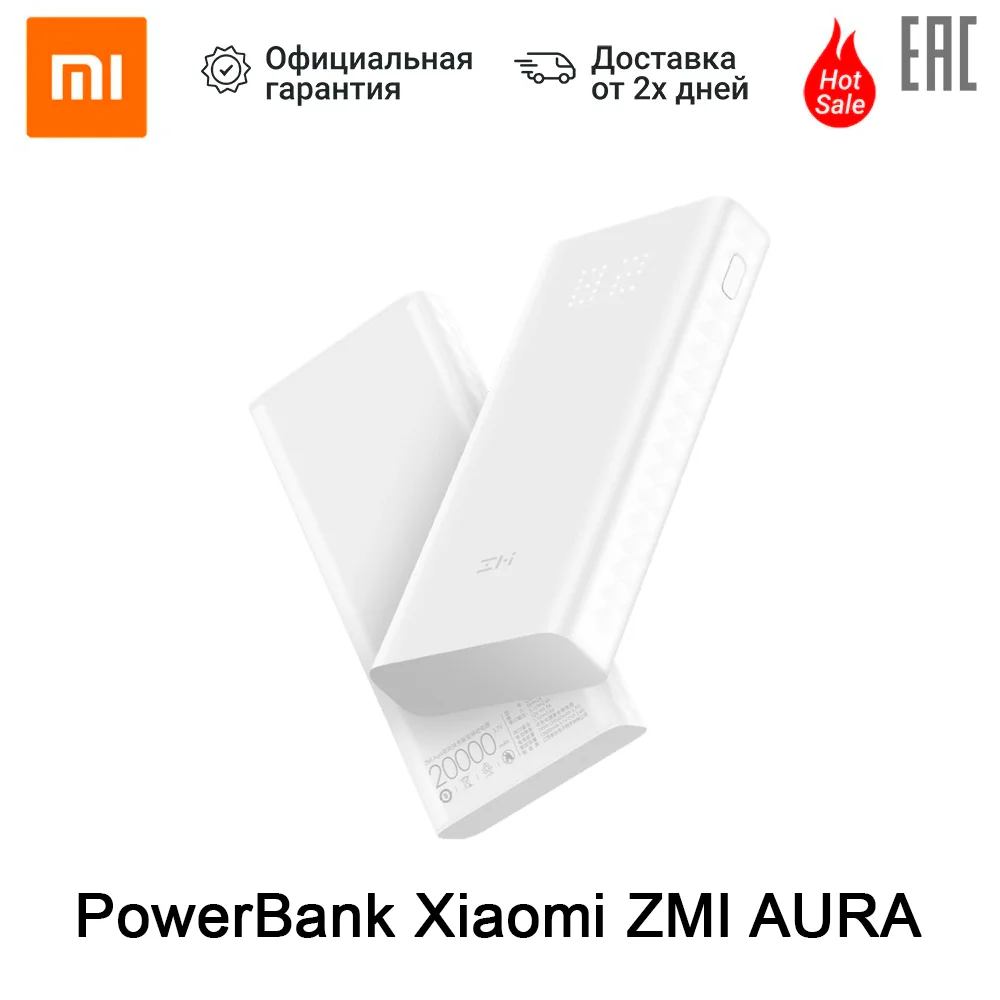 Аккумулятор ZMI AURA Power Bank 20000mAh|Аккумуляторы| |