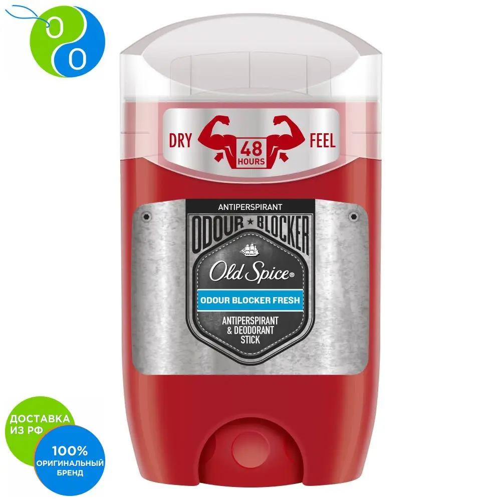Твердый дезодорант-антиперспирант Old Spice Супермощный аромат Odour blocker 50 мл
