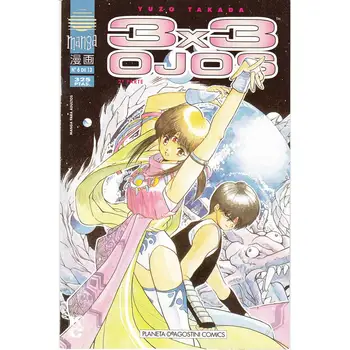 

3X3 eyes No. 6 of 13, 2ª part. COMIC sleeve, 1998, ED. Planet, author Yuzo Takada, 1ª ED. SPANISH