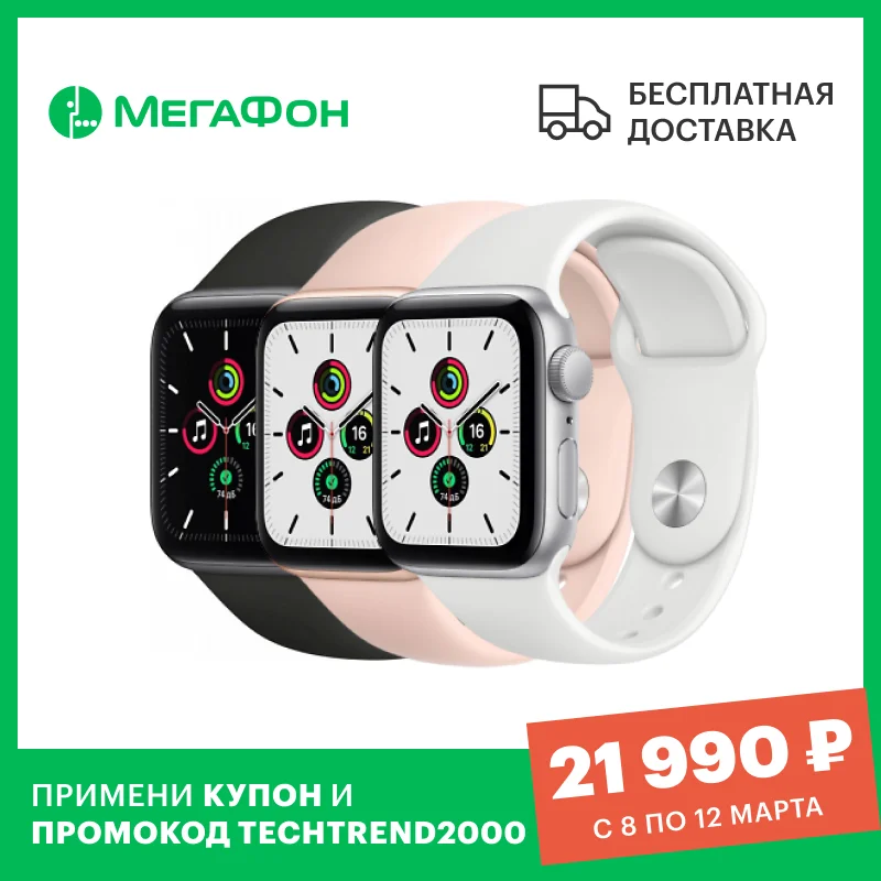 Умные часы Apple Watch SE, 40 мм [Ростест, новые, GPS, официальная гарантия] 