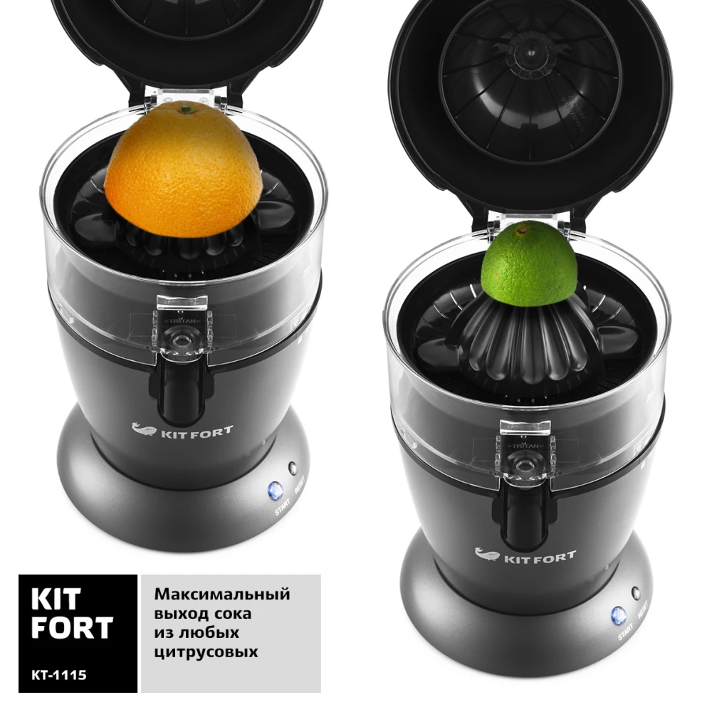Автоматическая соковыжималка для цитрусовых Kitfort KT-1115