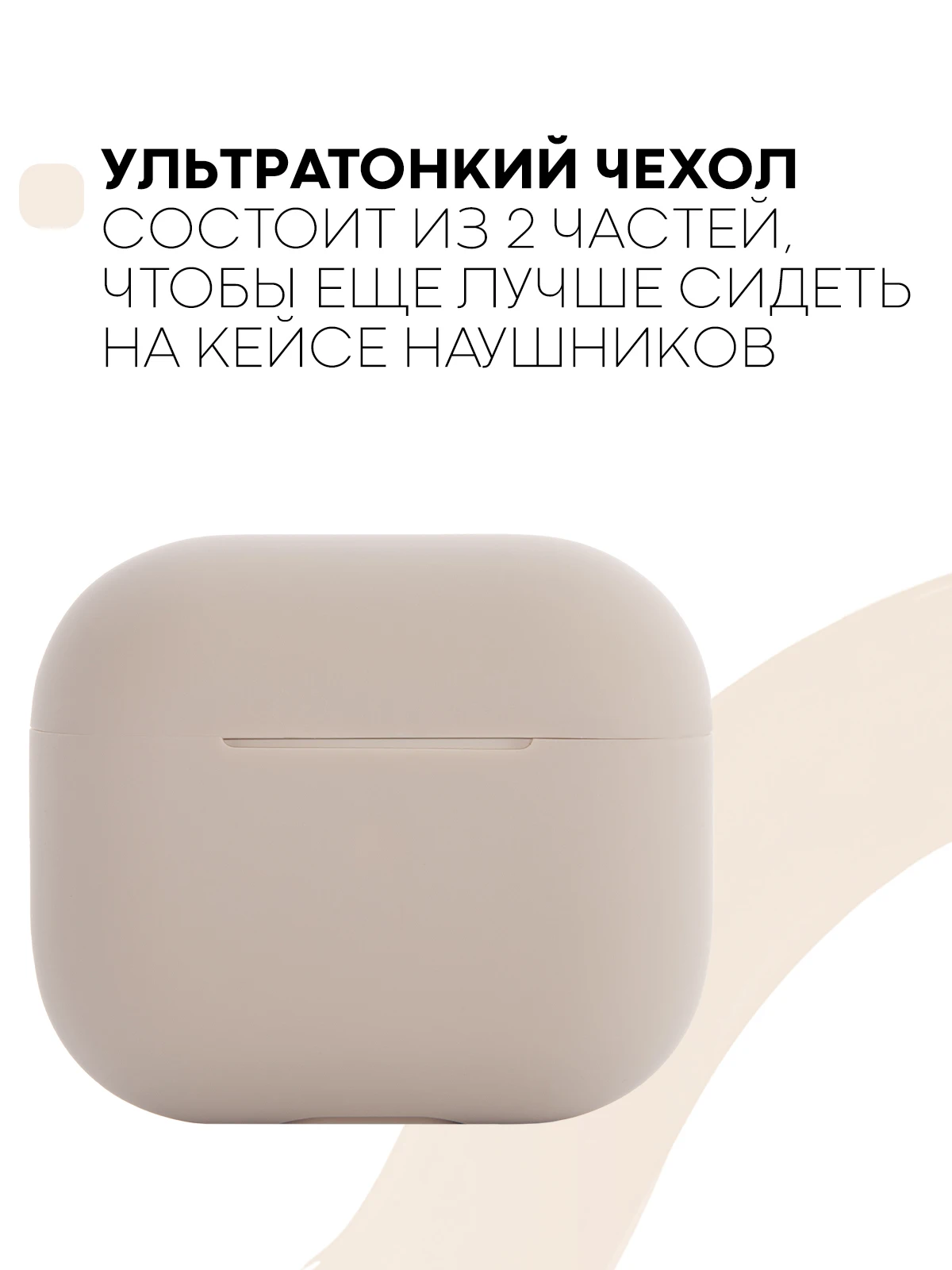 Защитный силиконовый чехол  KARTOFAN для беспроводных наушников Apple AirPods 3 с матовым покрытием и выемкой для индикатора