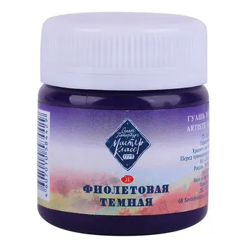 

Paint gouache master class purple dark No. 606 jar 40 ml