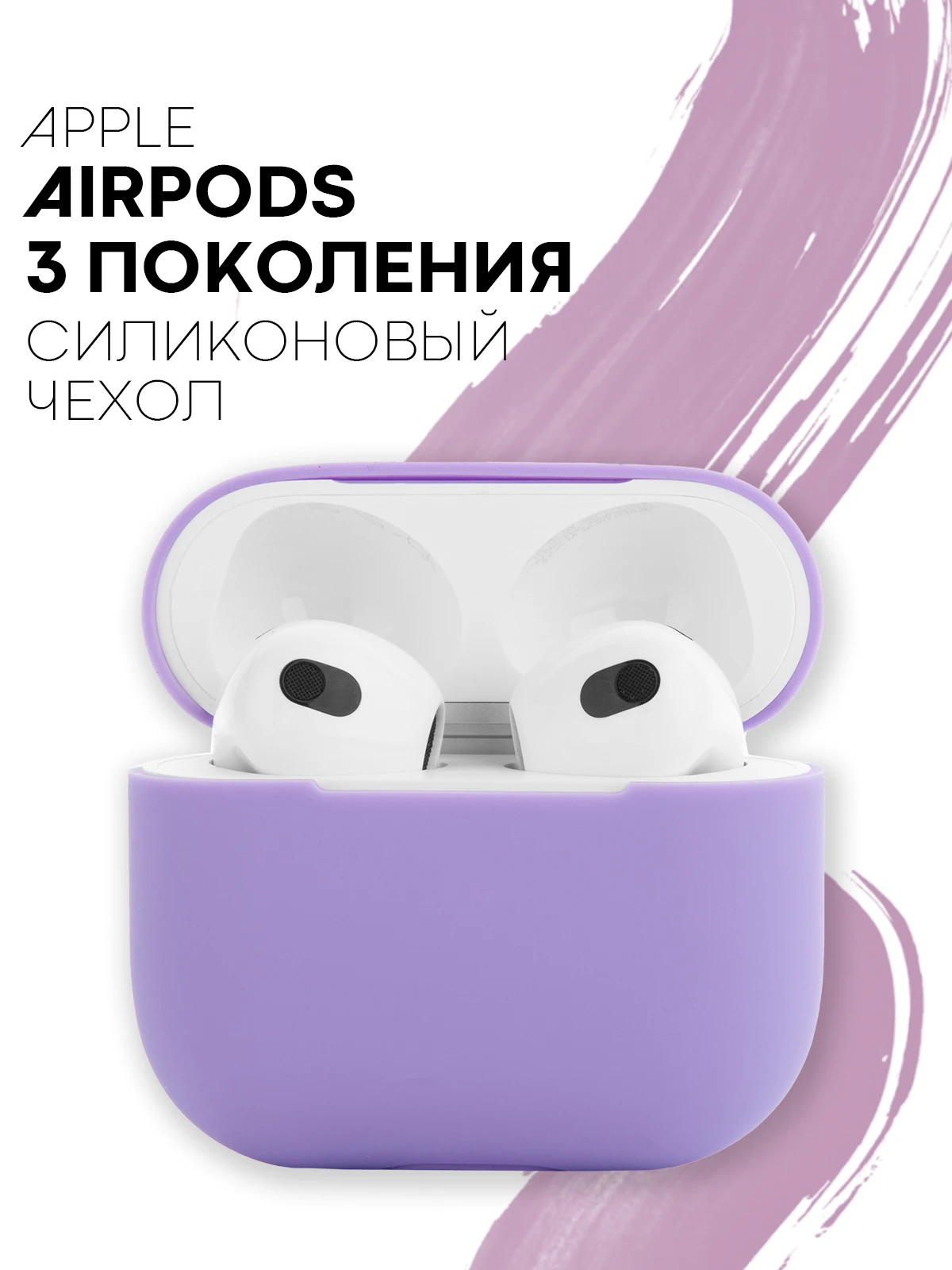 Защитный силиконовый чехол  KARTOFAN для беспроводных наушников Apple AirPods 3 с матовым покрытием и выемкой для индикатора