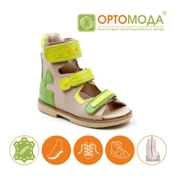 

Children's Ортомода Genuine Leather Sandals Orthopedic and Prophylactic Summer Shoes Shoes for Girls Boy