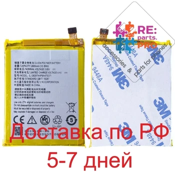 

Battery ZTE Blade V8 mini/li3928t44p8h475371 2800mAh