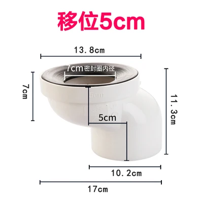 Classic White 5CM PVC Plastic Toilet Drain Relocation Offset Flange Adapter Extension Oval Pipe Adapter Bath Remodeling Plumbing Drainage - Цвет: Classic White 5CM