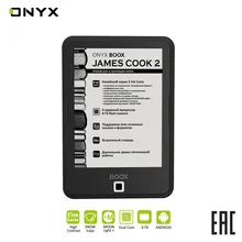 Электронная книга ONYX BOOX James Cook 2 Ридер 3000 мАч, 8 Гб, 4 ядра 1,2 ГГц, дисплей 6" E Ink Carta 800*600 16 оттенков серого, школьная читалка