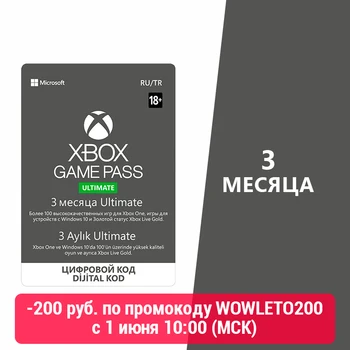 

Card payment Xbox Game Pass Ultimate at 3 months [digital version]