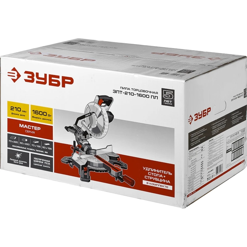 zubr-1600-vt-21030-mm-pila-torcovochnaya-zpt-210-1600-pl-268705-268705_n64r-s4