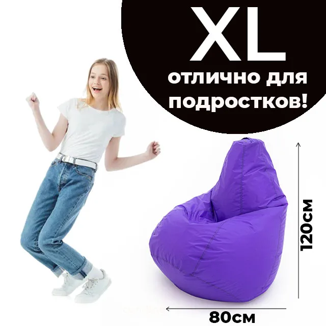 Armchair bag pear Oxford water repellent waterproof rainproof large soft frameless pouf ottoman for Home Cottage Purple XL