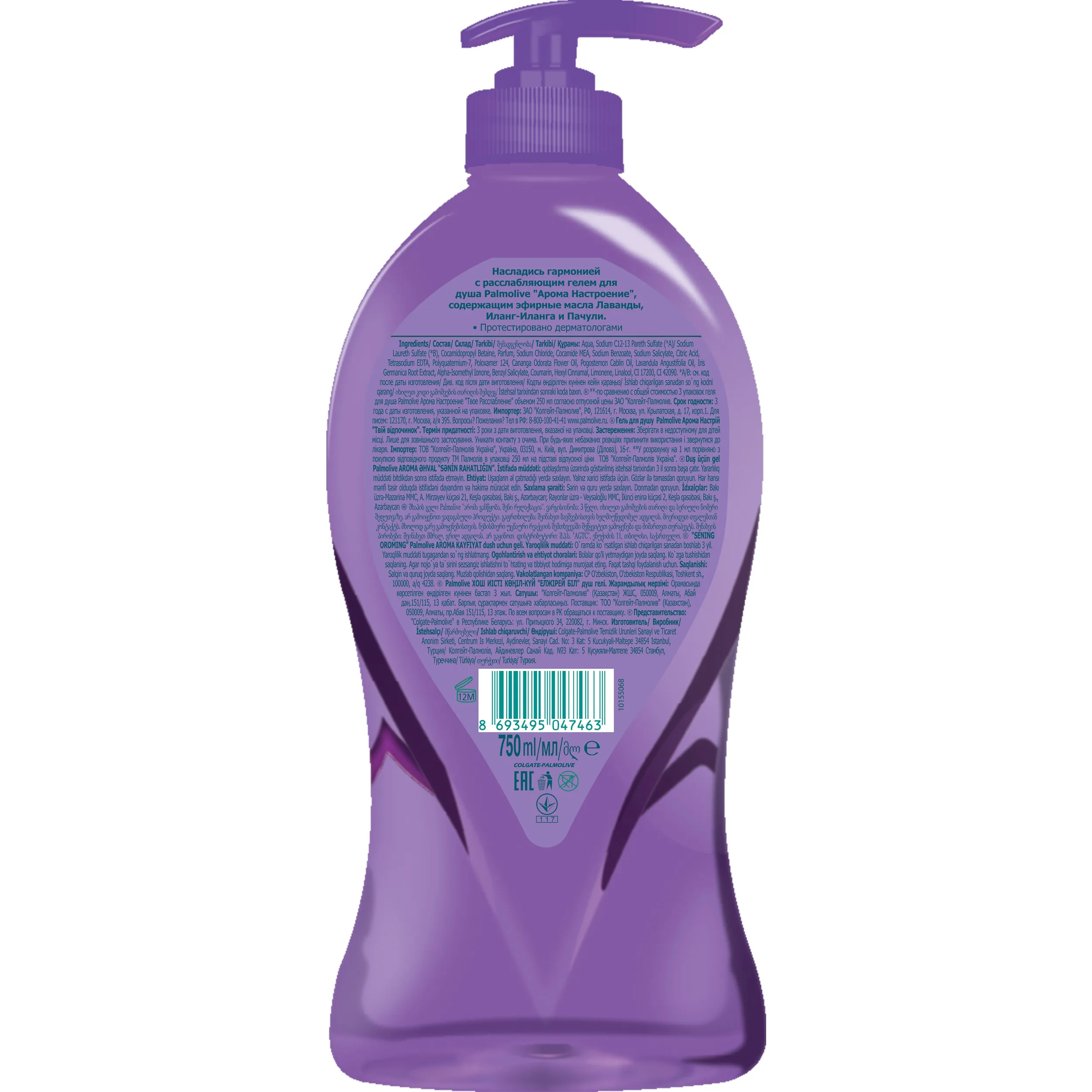 PALMOLIVE ДУШ-ГЕЛЬ Арома Настроение РАССЛАБЛЕНИЕ 750 мл