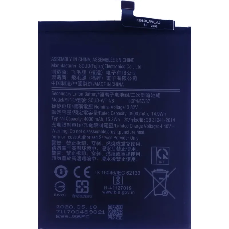 Аккумуляторная батарея SCUD-WT-N6 для Samsung Galaxy A10S / A11 A20S ( SM-A107F SMA107F A107F A107 SM-A207F SMA207F A207 ) |