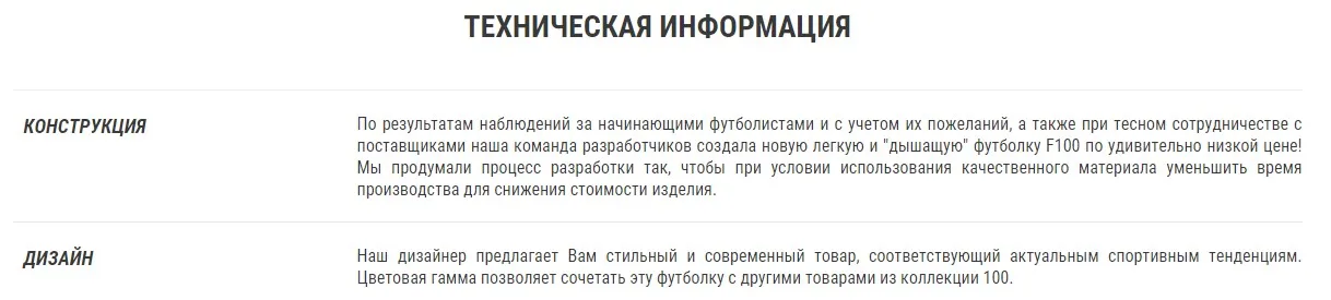 ФУТБОЛКА МУЖСКАЯ F100 Decathlon