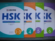 4 unids/set HSK Nivel 1-3/4/5/6 letra libro caligrafía cuaderno para los extranjeros chino escrito estudiar caracteres chinos