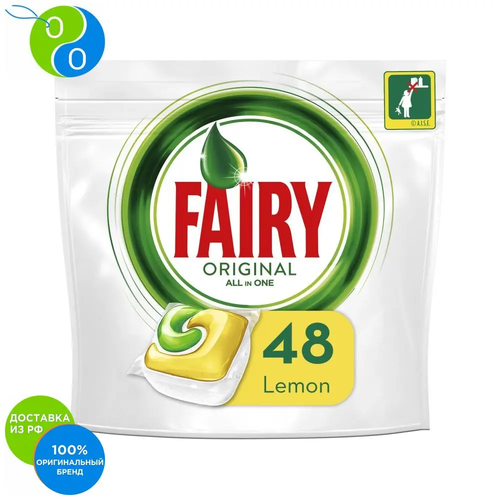 Капсулы для посудомоечной машины Fairy Original all in one 48 шт