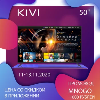 

Телевизор 50" KIVI 50U710KB UHD 4K Smart TV Google Android TV 9 HDR Голосовое управление