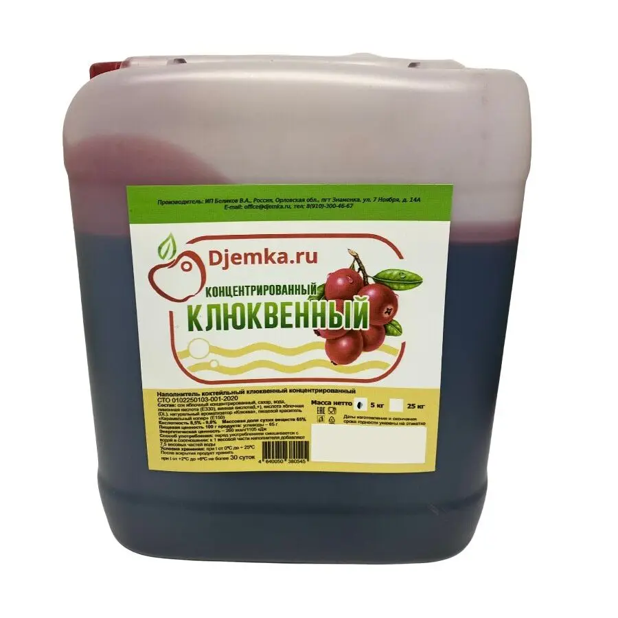 Сок концентрированный Клюквенный 8.5-9.0% Djemka 1 кг 5 |