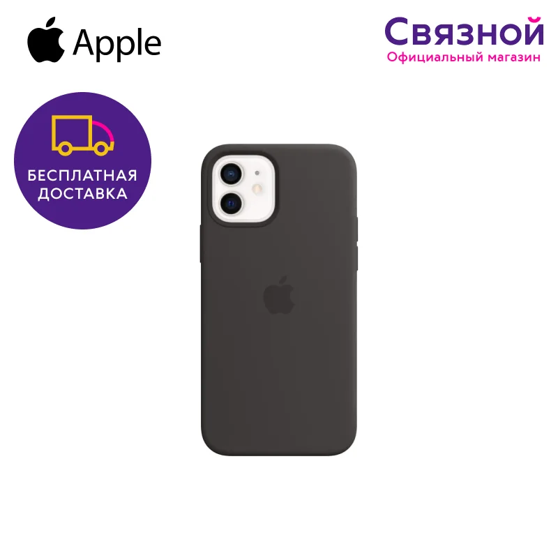 Связной айфон 14. Связной айфон. айфон 11 в связном. связной интернет магазин айфон. связной айфон 14 олшщь0дб..