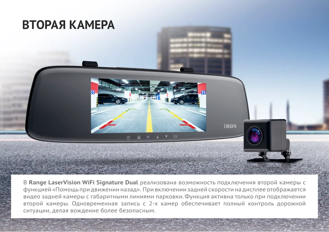 Видеорегистратор ibox range. Ibox range laservision wifi signature dual. зеркало регистратор ibox range laservision wifi signature dual. ibox зеркало с регистратором и радаром. ibox icon laservision wifi signature dual + камера заднего.
