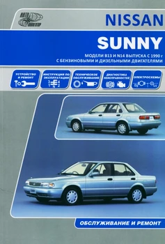 

Book: Nissan Pulsar/sunny/NX Coupe/100NX/Sentra (b, d) from 1990G. In. REM. Service. Then | Navigator