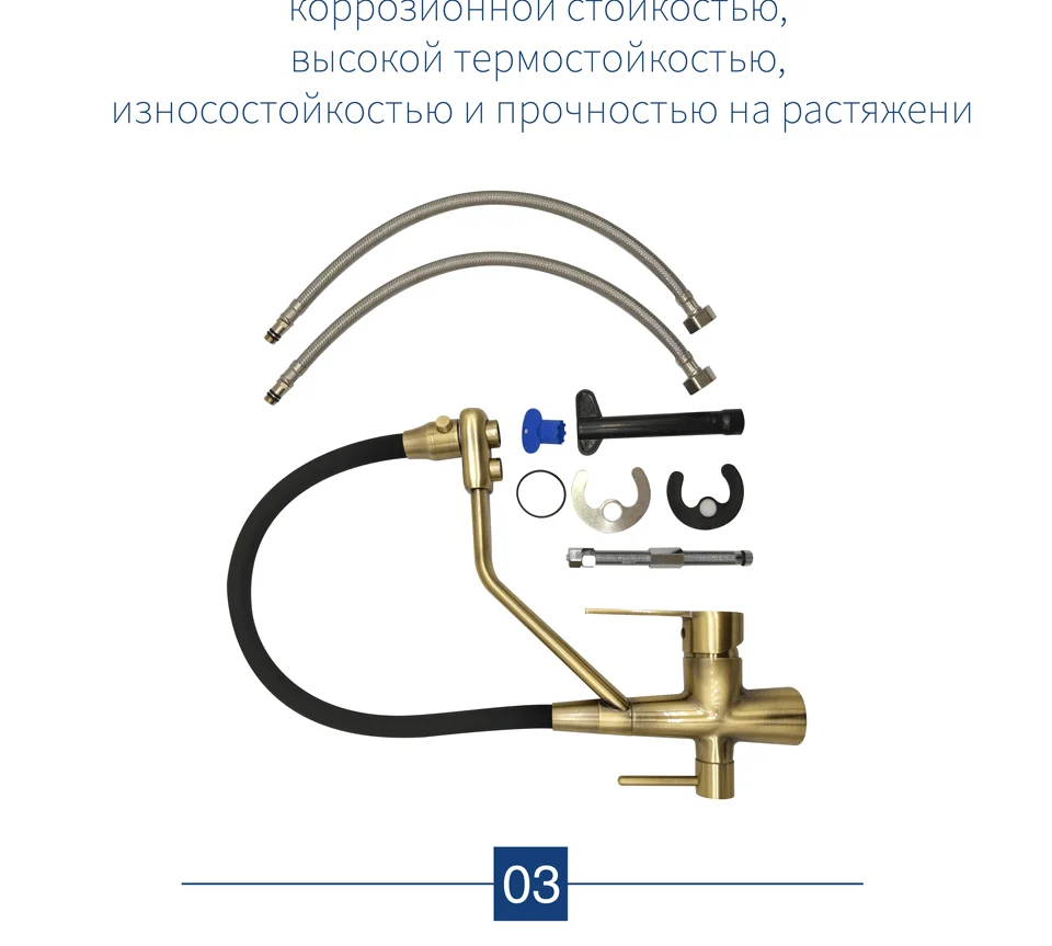 Смеситель для кухни с гибким изливом OUTE T603BQ