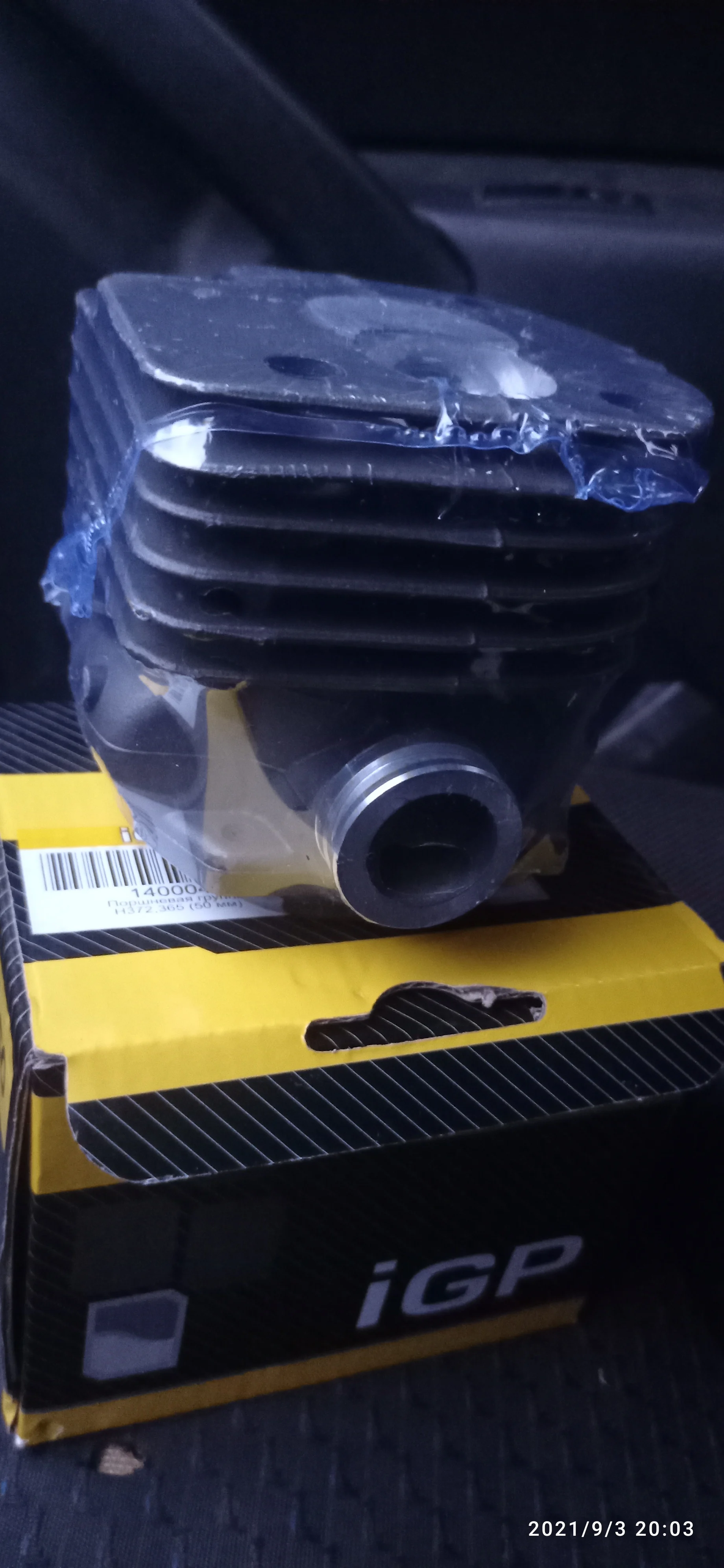 Цилиндро-поршневая группа d-48mm под патрубок (IPROFESSIONAL) для бензопилы Husqvarna 365 372 |