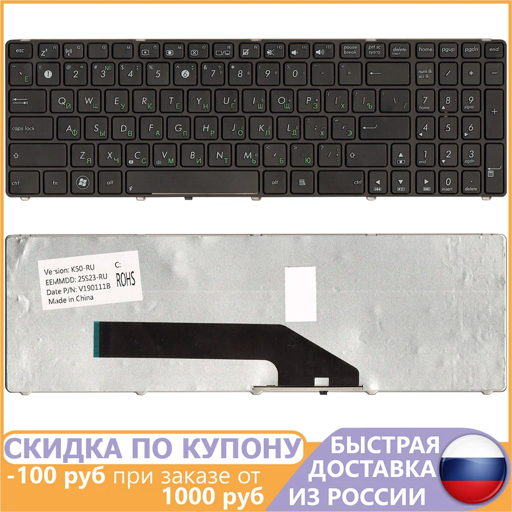 Клавиатура для ноутбука Asus K50 K50C K51 K60 K61 P50 K70 F52 X5DIJ PRO5DIJ черная с рамкой |