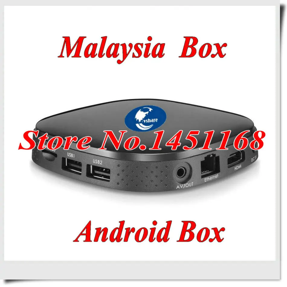 VSHARE Malaysia IPTV box android TV 7 0 версия 1 + 8 Гб без каналов приложения поддержка myiptv и HAO HD |