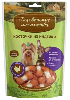 

Деревенские лакомства косточки из индейки для собак мини-пород (55 г.)